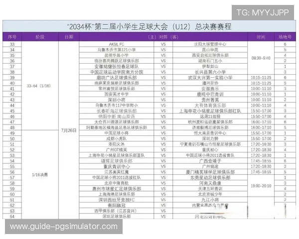 苏州超级联赛今日赛程全新更新及精彩对阵分析